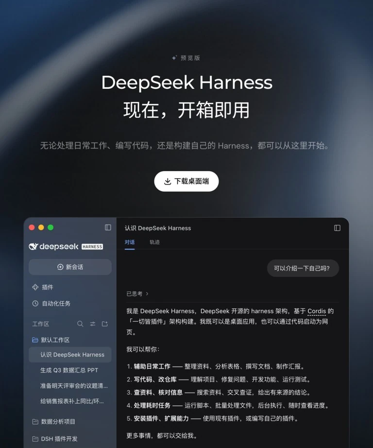 DeepSeek网页版对话复印件